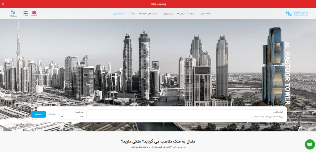 معرفی برترین سایت های خرید و اجاره ملک در دبی